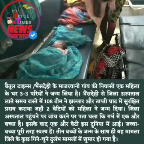 बैतूल नगर: #betul #betultimes #news #hospital betul