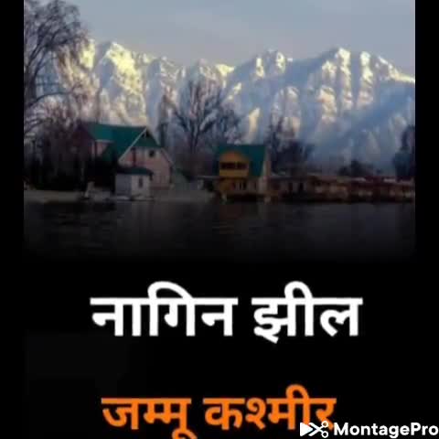 सिंगरौली: भारत की प्रमुख झीलें #rrb_ntpc #groupd #railway #singrauli #rrbgroupd #mpnews #bjp #indra