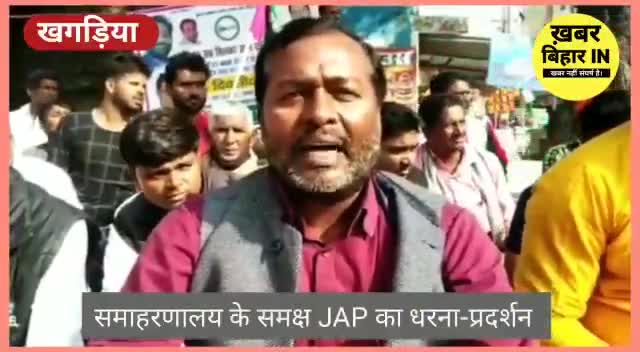 भारत के किसानों द्वारा MSP के मांगों के समर्थन में एवं किसानों को खाद बीज समय पर उपलब्ध कराने के सवाल पर #खगरिया समाहरणालय पर एक दिवसीय धरना उपस्थित