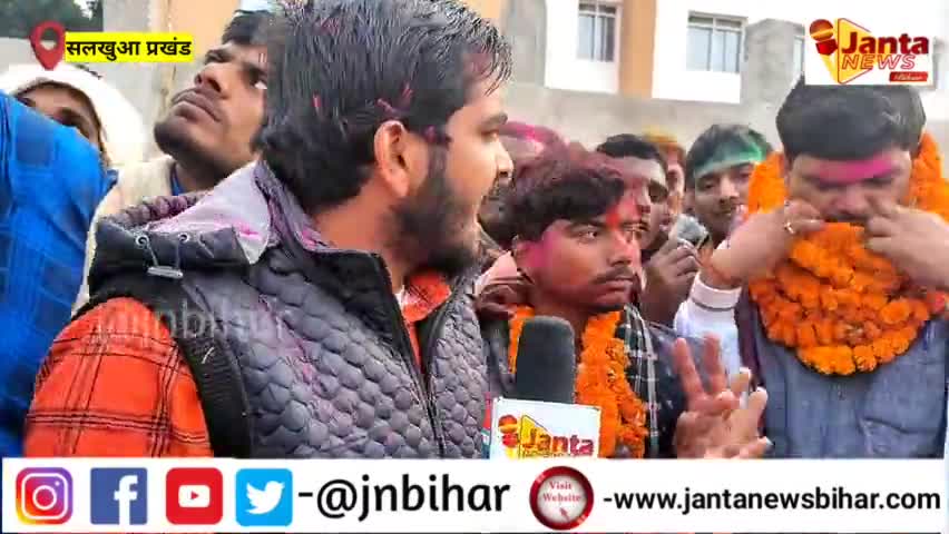 #सितुआहा पंचायत #सलखुआ #सहरसा से मुखिया पद से जीत दर्ज किए संगीता यादव
