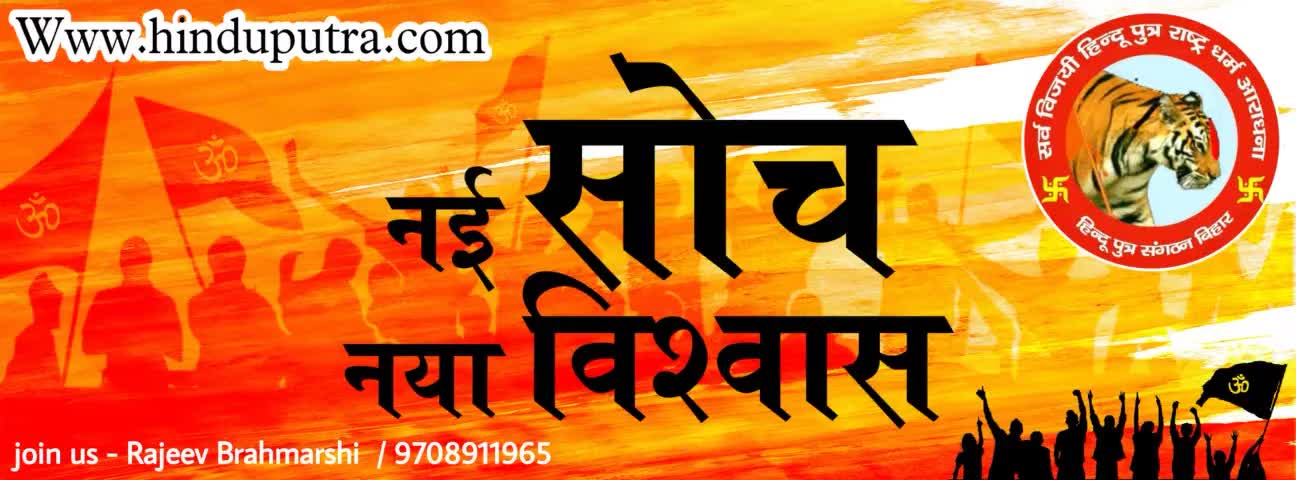 👌 🙏 हिन्दूत्व से सम्बन्धित #_अपडेट के लिए मेरे अकाउंट को फॉलो कीजिये
#News #Bihar #Hindu #Vairal #Public  #Following