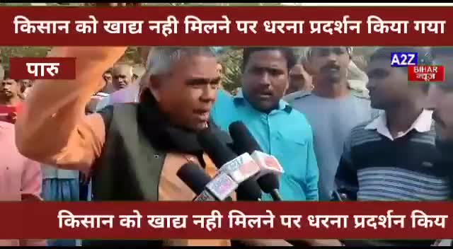 #ब्रेकिंग न्यूज:-गुरुवार को मुज़फ्फरपुर जिले की #सरैया थाना के नया रोड चौक स्थित #किसानो द्वारा धरना प्रदर्शन का आयोजन