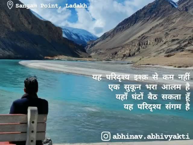 Sangam : Confluence point of Zanskar river & Indus river

#incredibleindia #ladakh  #sangam #snow