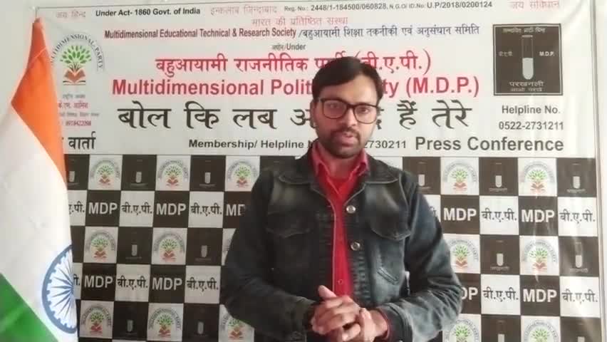 #बहआयामीपार्टी #GS के शिक्षक #खानसर के #समर्थन मे व उनके साथ है उन पर #मुस्लिमसंगठनो लगाए गए आरोप #बेबुनियाद #निरर्थक है