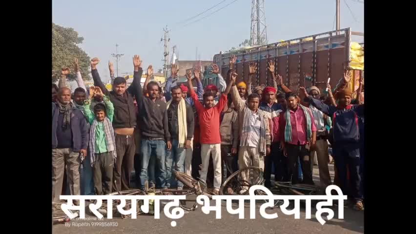 सरायगढ़ भपटियाही: सरायगढ़ भपटियाही में खाद के लिए उमड़ी भीड़
किसान ने खाद के लिए NH-327 को किया जाम । #सरायगढ़ #भपटियाही