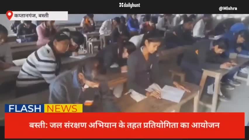जल संरक्षण को लेकर हुआ क्विज प्रतियोगिता का आयोजन
राष्ट्रीय युवा स्वयंसेवक अरुण कुमार
#kaptanganj #बस्ती
