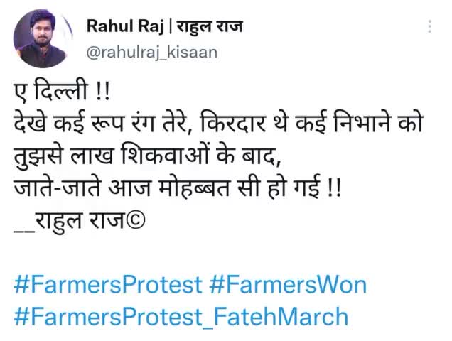#farmersprotest #farmerswon