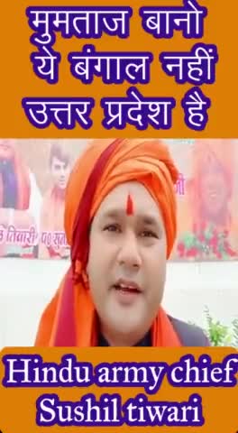 Hinduarmy Uttar Pradesh सुशीलतिवारी #hinduarmy #HINDUARMYCHIEF #हिन्दूआर्मीचीफ #sushiltiwari #एक_मात्र_लक्ष्य_भारत_बने_हिन्दू_राष्ट्र #हिन्दूआर्मी #hindurmychief #teamhinduarmyitcell #UPKaYudh #waseemrizvi