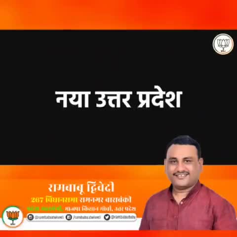 120 सेकेंड में गिनवायेंगे भाजपा सरकार के इतने काम कि पलक भी नहीं झपका पाएंगे आप.....

#आएंगे_तो_योगी_ही  #फिर_एक_बार_भाजपा_सरकार   #रामबाबूद्विवेदी_267रामनगर_विधानसभा