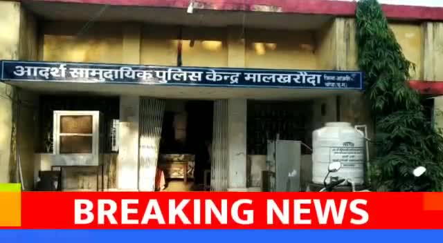 सरपंच पर जानलेवा हमला. सरपंच की हालत गम्भीर | Deadly attack on Sarpanch, Sarpanch's condition critical 
#KhabarCGNews