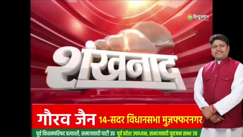 #ZEEHINDUSTAN चैनल के #शंखनाद  कार्यक्रम की live डेबिट में #समाजवादी_पार्टी का  पक्ष पुरजोर तरीके से रखा

https://fb.watch/9QlmboNb3X/

#गौरव_जैन  - (14-सदर विधानसभा, मुज़फ्फरनगर)