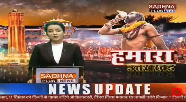 कभी याद करे जो ज़माना, 
माटी पे मर मिट जाना, 
ज़िक्र में शामिल मेरा नाम हो! 

जनरल #BipinRawat अमर रहें! 😭💐🙏
#स्मृति_