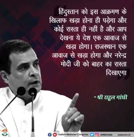#महंगाई_हटाओ_रैली जयपुर राजस्थान मे विशाल रैली को संबोधित करते हुए राहुल गांधी जी जय हिंद जय कांग्रेस