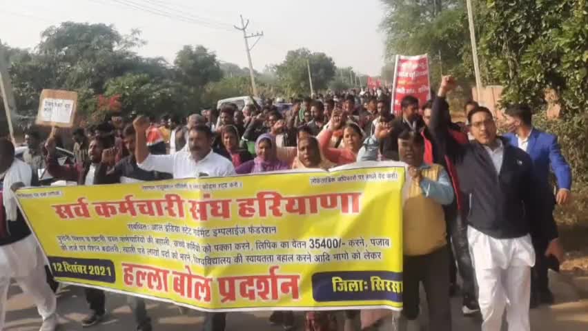 सिरसा: हजारों कर्मचारियों ने उपायुक्त कार्यालय पर डाला महापड़ाव, पुलिस को करनी पड़ी खासी मशक्कत।।
#publicvoice24