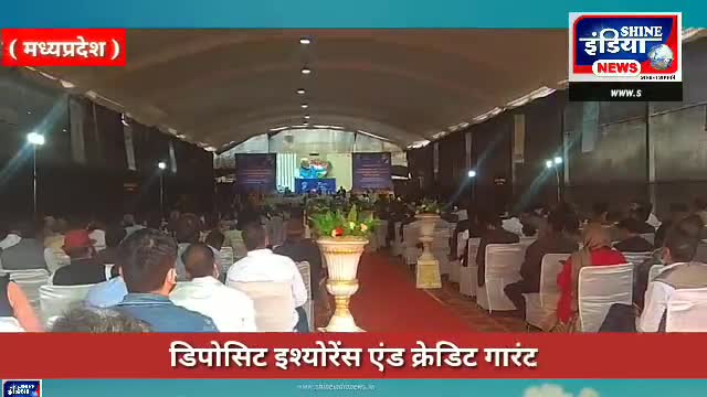गुना नगर: (DICGC)ने आज विभिन्न बैंकों के ग्राहकों को गारंटीड समय-सीमा में जमा बीमा राशिका भुगतान किया#bjp#sbi #shineindianews
