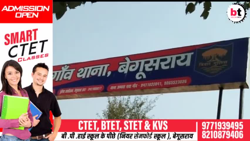 बेगूसराय: शराब माफिया गोलू कुमार के घर से बरामद हुआ शराब, गोलू फरार।#BTNewsBihar#