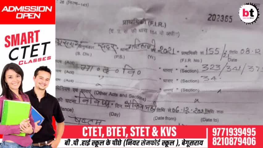 बेगूसराय: खुद की साइकिल मांगने जाने पर दबंगों ने 14साल के बच्चे पर छिनतई का लगाया आरोप।#BTNewsBihar#