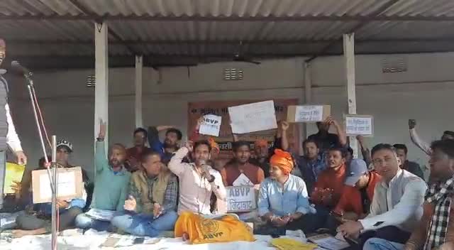 बिहार के विश्वविद्यालयों में व्याप्त शैक्षणिक अराजकता व भ्रष्टाचार के विरुद्ध भूपेंद्र नारायण मंडल विश्वविद्यालय, मधेपुरा मुख्यालय पर आज अभाविप मधेपुरा, सुपौल एवं सहरसा के कार्यकर्ताओं ने किया एकदिवसीय धरना-प्रदर्शन। 
#ABVPForEducation