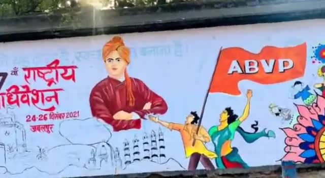 आयो रे अधिवेशन आयो रे.....
24-26 दिसंबर को जबलपुर में आयोजित होने जा रहे अभाविप के #67thABVPConf