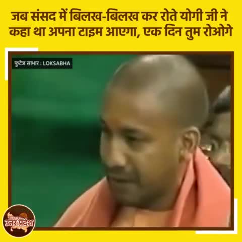 कल तेरी बारी थी।आज मेरी बारी है।
#अपराध_मुक्त_उत्तर_प्रदेश
#फिर_एक_बार_योगी_सरकार।
