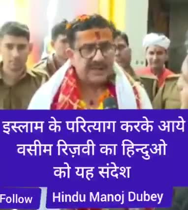 #कट्टर #मुस्लिम करता है #हिंदुत्व के #खिलाफ #मतदान #हिंदुओं को #एकजुट होकर करना चाहिए #वोट
#Only #BJP