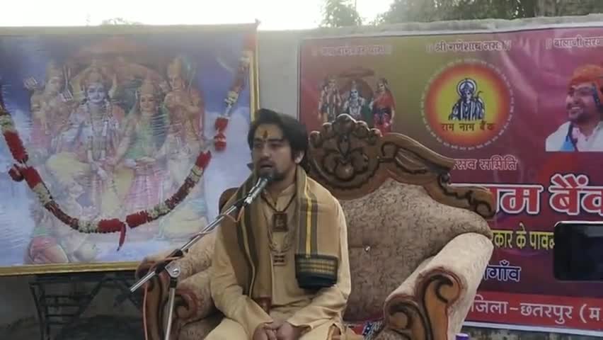 हिंदू उत्सव समिति द्वारा नौगांव में राम नाम बैंक  की शाखा #बागेश्वर_धाम_सरकार