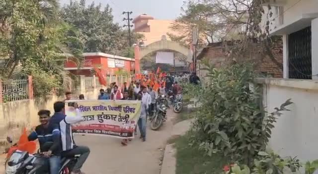 #ABVP_आरा द्वारा छात्रों की समस्याओं को लेकर प्रदर्शन किया गया..