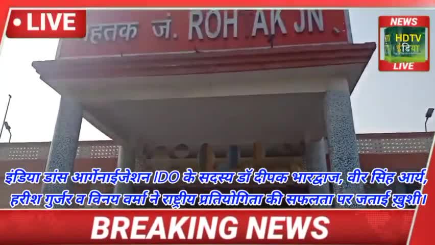 पूर्वमंत्री मनीष ग्रोवर ने नासिक में ट्रॉफी जीतने वाली टीम का स्टेशन पर स्वागत #dance #grover #winner #rohtak #nasik