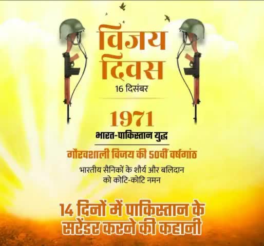 #विजय_दिवस 
कारगिल युद्ध के विजय दिवस पर युद्ध में हुयें शहीदों को शत-शत नमन व भावपूर्ण श्रद्धांजलि अर्पित करते हैं 🌹🌹