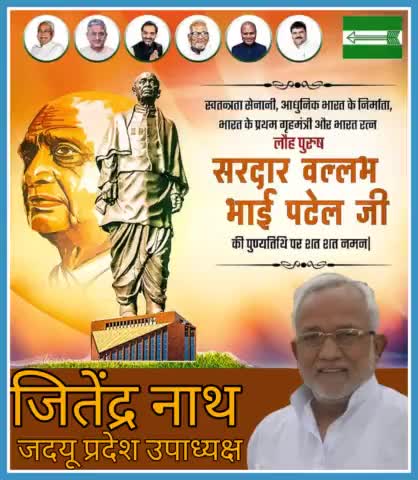 स्वतन्त्रता सेनानी, आधुनिक भारत के निर्माता,भारत के प्रथम गृहमंत्री और भारत रत्न लौह पुरुष सरदार वल्लभ भाई पटेल जी की पुण्यतिथि पर शत शत नमन।
#SardarVallabhbhaiPatel