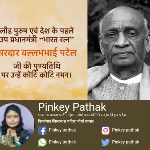 लौह पुरुष एवं देश के पहले उप प्रधानमंत्री “भारत रत्न” सरदार वल्लभभाई पटेल जी की पुण्यतिथि पर उन्हें कोटि-कोटि नमन। #SardarVallabhbhaiPatel