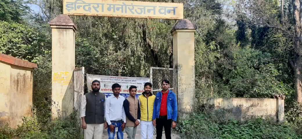 #बहुआयामीसंस्था के #पदाधिकारियों ने #खीरी में जर्जर पड़े #इंदिरा #मनोरंजन पार्क की बहाली को लेकर #लीशपथ
#प्रशासनसेप्रश्न