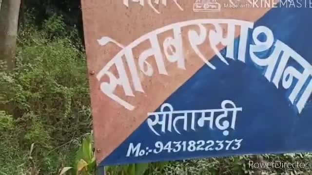 सोनबरसा: सोनबरसा प्रखंड के पीपरा परसाईंन वार्ड 13 में बम ब्लास्ट में तीन बच्चियां जख्मी , मची अफरातफरी #सोनबरसा