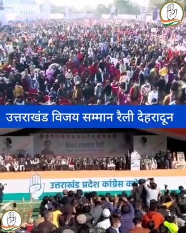 #uttarakhand #dehradun #CongressParty #Congress #RahulGandhi #HarishRawat