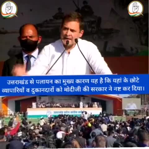 #Uttarakhand #dehradun #Congress #CongressParty #RahulGandhi #HarishRawat
