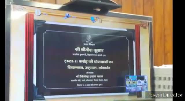सोनबरसा: मधेसरा में विद्युत शक्ति उपकेंद्र का उद्घाटन मुख्यमंत्री नीतीश कुमार ने किया #सोनबरसा