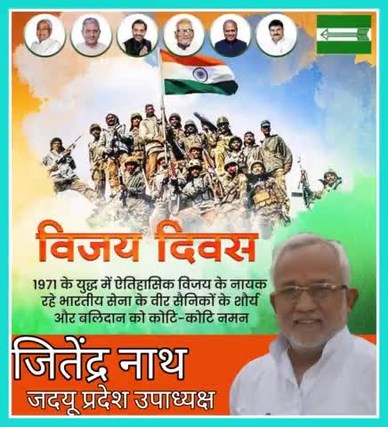 1971 के युद्ध में ऐतिहासिक विजय के नायक रहे भारतीय सेना के वीर सैनिकों के शौर्य और बलिदान को कोटि-कोटि नमन।
#VijayDiwas