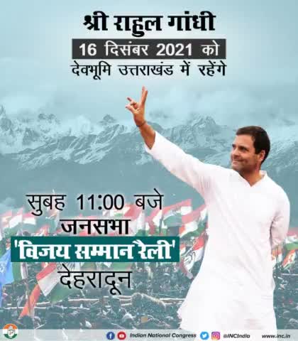 #MyLeaderRahulGandhi
कांग्रेस पार्टी जिंदाबाद