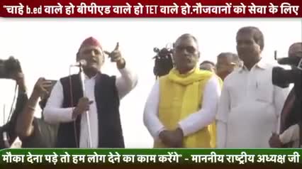 नौकरियों का अंबार होगा!!
समाजवादी विचार होगा!!
#अखिलेश_आ_रहे_हैं