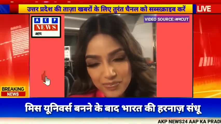 भारत की बेटी हरनाज़ संधू के सर पर मिस यूनिवर्स का ताज सजने के बाद उनकी प्रतिक्रिया।
#missuniverse2021