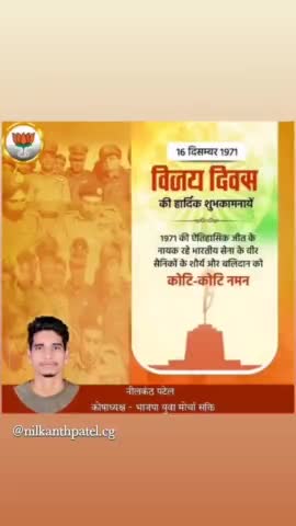 विजय दिवस की ढेरो शुभकामनाए एवं बधाई 
#Vijaydiwas