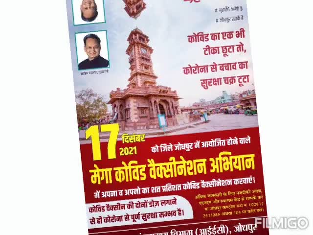 #Jodhpur देखिये कोविड वैक्सीनेशन के लिए स्वास्थ्य कर्मी कैसे उतरे #GroundZero पर