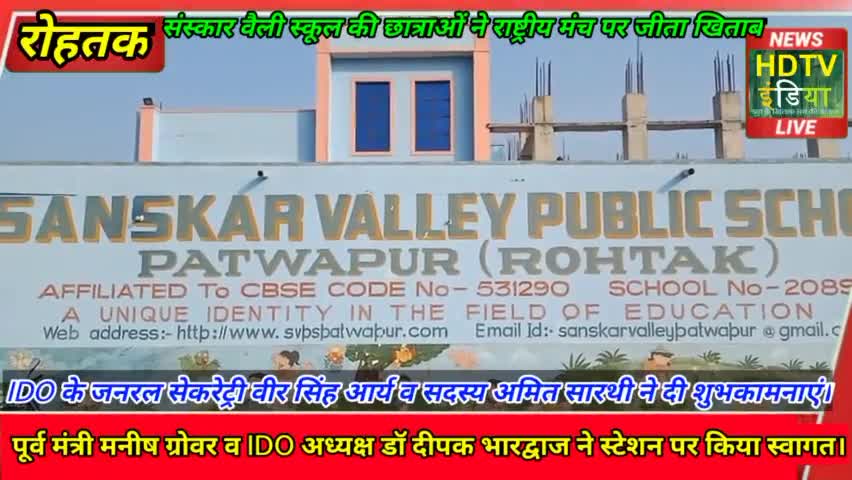 संस्कार वैली स्कूल की छात्राओं द्वारा राष्ट्रीय मंच पर पुरस्कार जीतने पर स्कूल में स्वागत।
#school #dance #welcome #wow