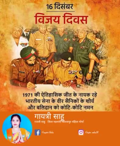 1971 के युद्ध में अपना सर्वस्व अर्पण कर मां भारती का गौरव बढ़ाने वाले भारतीय सेना के वीर सैनिकों को कोटि-कोटि नमन।
जय हिन्द!
#विजय_दिवस