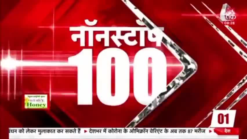 Non stop 100
#latestnews
#todaynews
#nonstop