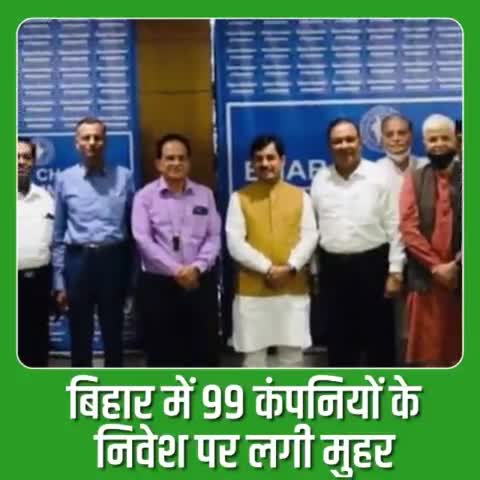 माननीय मुख्यमंत्री श्री Nitish Kumar जी के नेतृत्व में बिहार #उद्योग के क्षेत्र में नए आयामों को छू रहा है। बिहार में