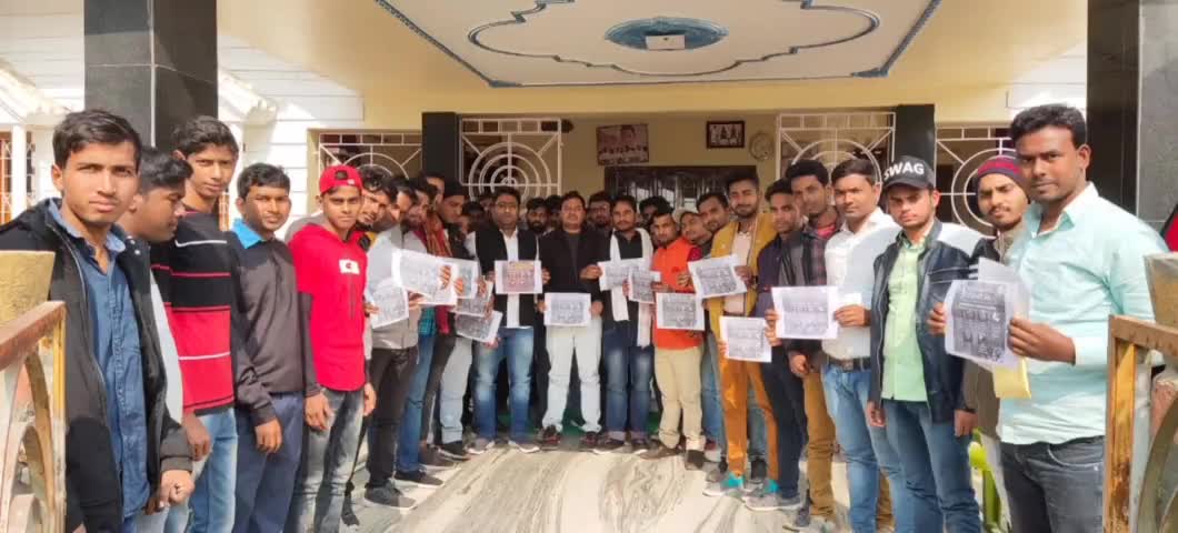NSUI ने किया देश बचाओ शिक्षा बचाओ का पोस्टर लांच
#nsuisahibganj