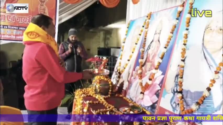 राजेश मसाला उद्योगपती आरती में शामिल पावन प्रज्ञा पुराण कथा गायत्री शक्तिपीठ अमेठी में #ndtvindia #tndtv