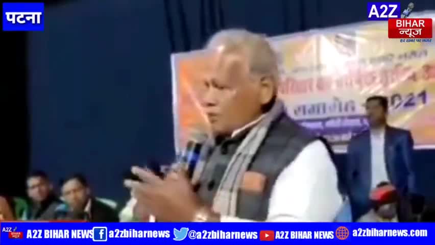 #पटना:- एक मानसिक तौर पर विक्षिप्त पूर्व मुख्यमंत्री को सुनिए,

बिहार के पूर्व मुख्यमंत्री #जीतन राम मांझी है ये सुनिए