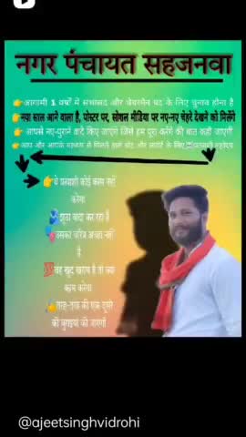 मैं अजीत सिंह विद्रोही आपसे कहना चाहता हूं की इस साल में जो भी गलत सही हुआ उसके लिए माफी चाहता हू #ajeetsinghmj #vidrohi